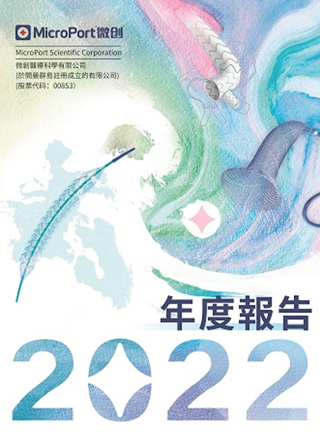 2022年年度报告